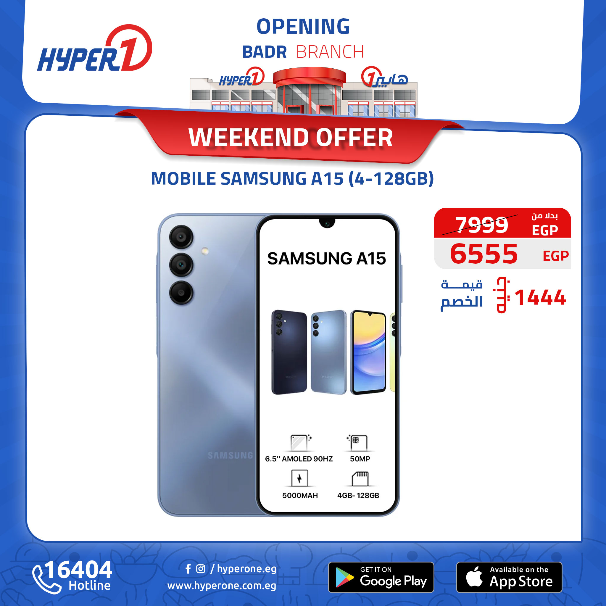 hyper-one offers from 10oct to 30oct 2024 عروض هايبر وان من 10 أكتوبر حتى 30 أكتوبر 2024 صفحة رقم 21
